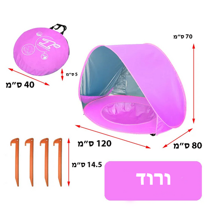 אוהל חוף לתינוקות - בריכה מיני מובנת