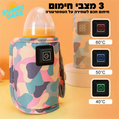 נרתיק חימום לבקבוק תינוק