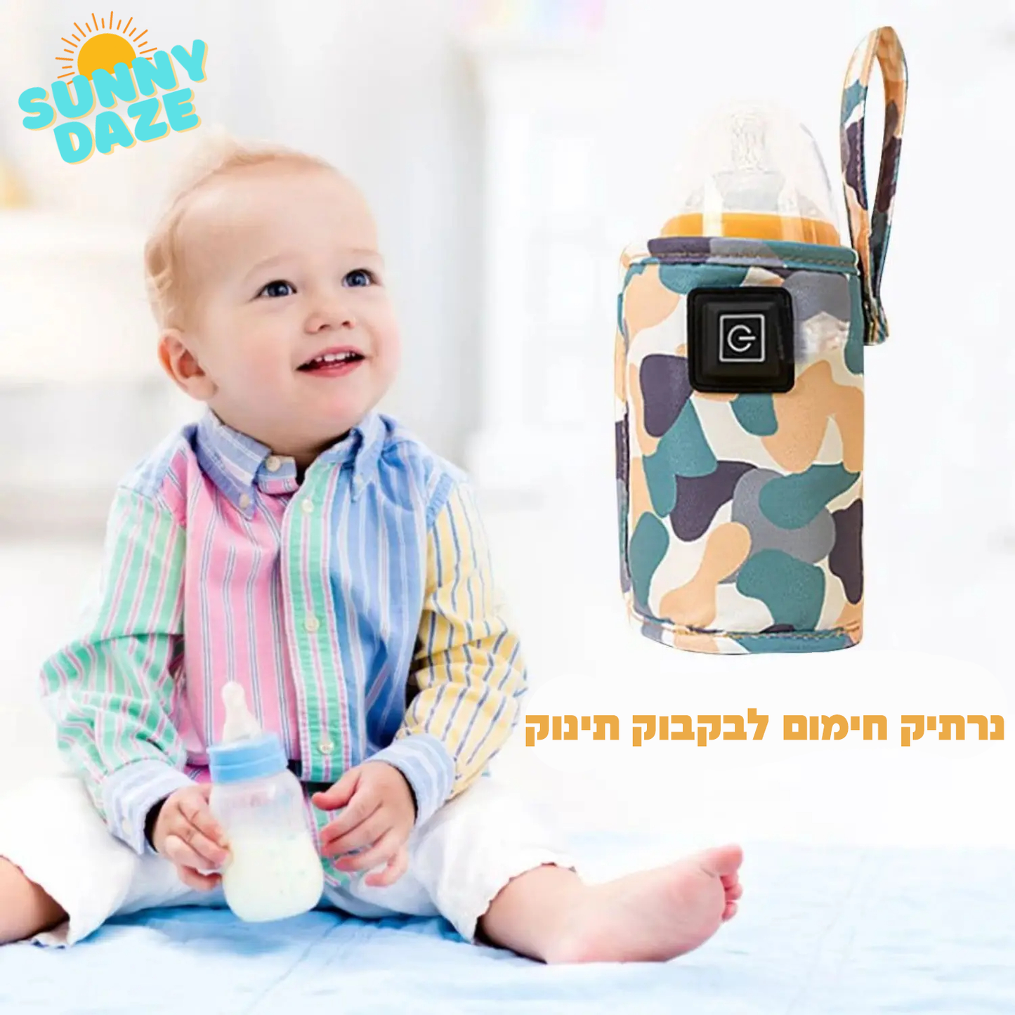 נרתיק חימום לבקבוק תינוק